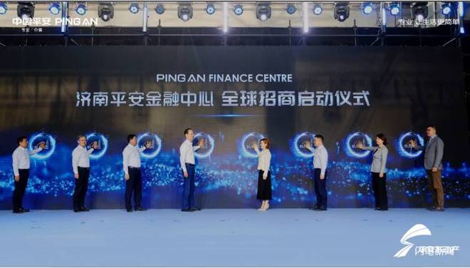 济南恒大金融中心_济南CBD商务发展_济南平安金融中心招商发布