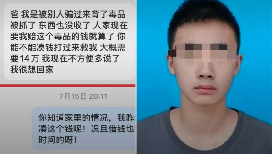 15岁少年失联后疑似被骗至柬埔寨，警方立案，社会反响强烈