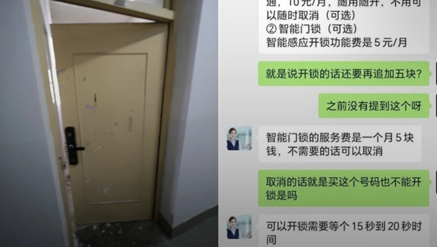 山东师范大学宿舍换智能锁，学生质疑收费或看广告开门，学校回应