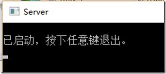 Orleans集群搭建教程_对等服务器集群_Orleans集群容灾配置