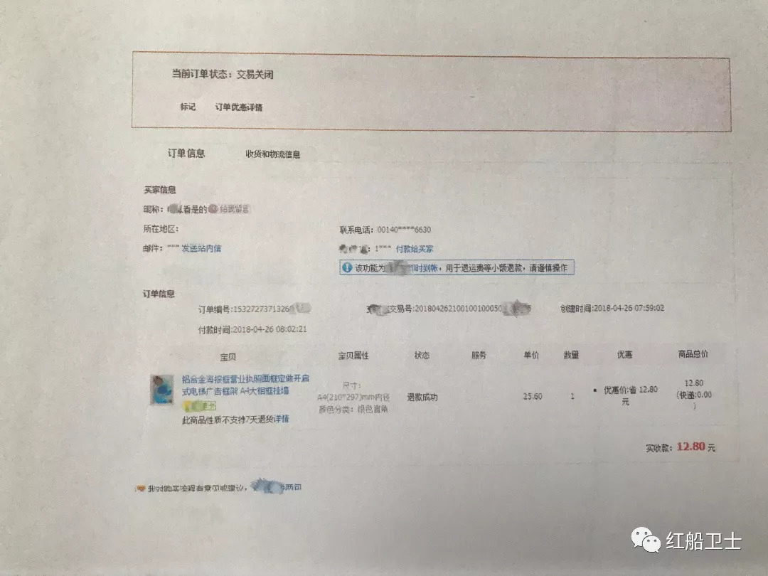 网上店铺恶意投诉敲诈勒索_极限词流氓团伙作案_广告法禁用词汇处罚有减轻吗