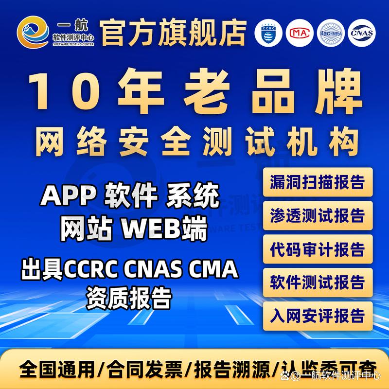 如何做好软件安全测试_网站发布安全测试流程_web应用程序安全测试
