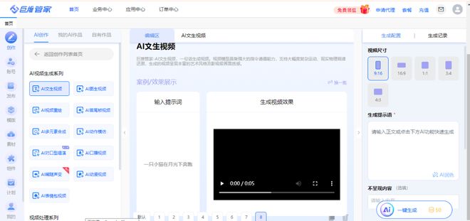 AI视频重绘报价乱象_正规AI视频重绘平台_什么软件可以把图片合成视频