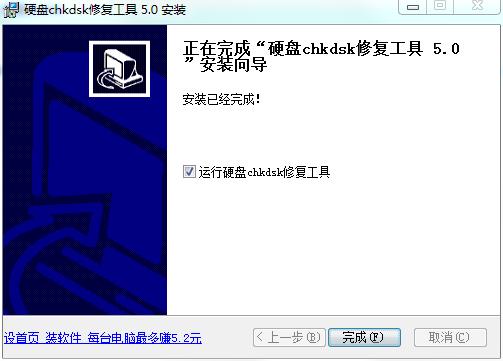 有什么软件可以修复硬盘吗_硬盘CHKDSK修复工具_CHKDSK磁盘检测与修复软件