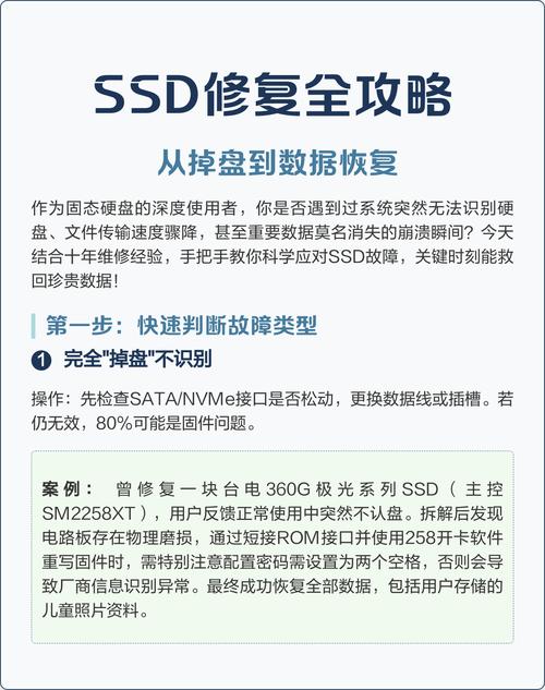 固态硬盘开卡维修_有什么软件可以修复硬盘吗_固态硬盘量产开卡教程