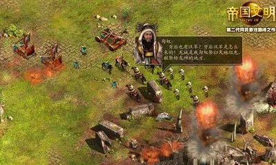 帝国文明最新图片
