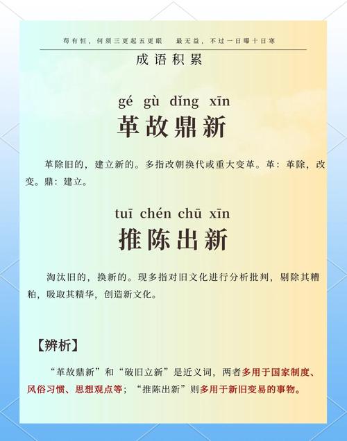 汉语词汇开辟的释义、出处及详细解释，你知道多少？