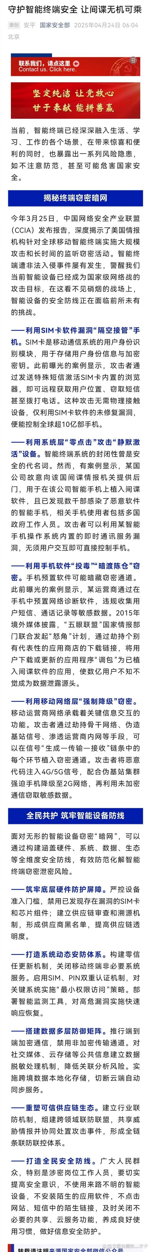 金山毒霸恶意入侵新浪微博，隐私安全引网友关注