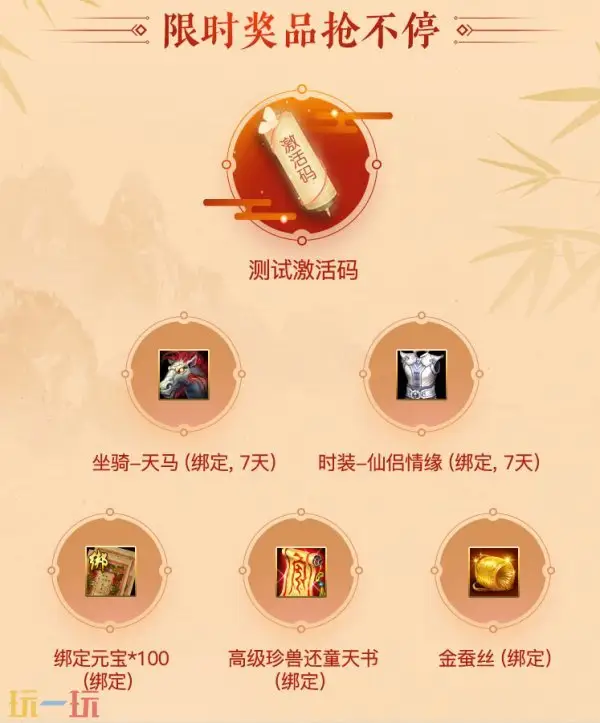 《天龙八部·归来》限号测试定档！大侠速来！