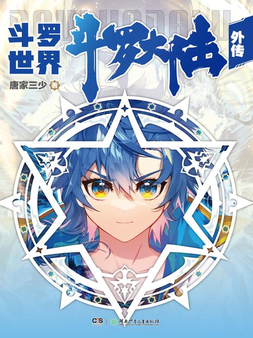 盘点起点中文网历年年度第一小说：从小兵传奇到斗罗大陆