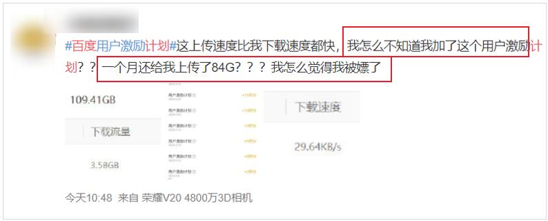 百度网盘用户激励计划_百度网盘积分奖励套路_百度网盘解析