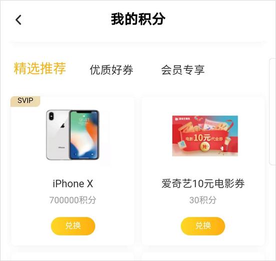 百度网盘积分奖励套路_百度网盘用户激励计划_百度网盘解析