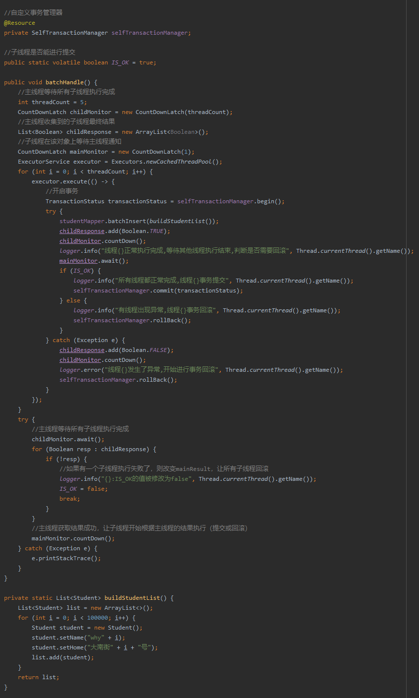 分布式事务编程式实现_多线程死锁的伪代码_多线程事务解决方案