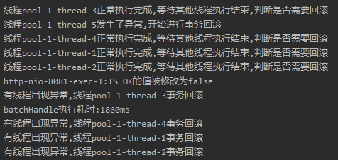 分布式事务编程式实现_多线程死锁的伪代码_多线程事务解决方案