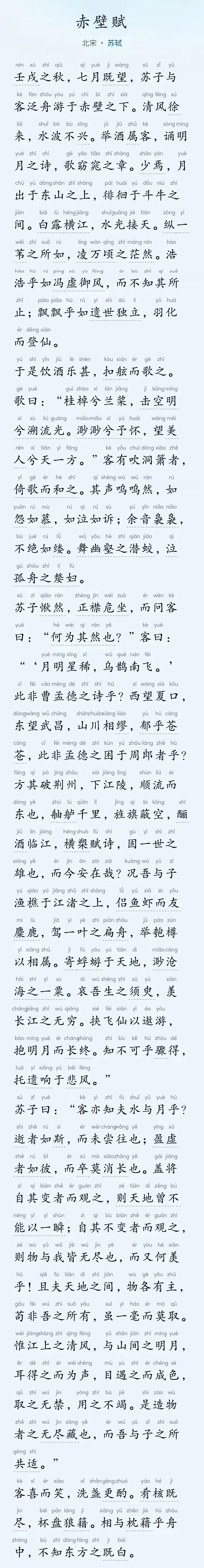 赋的文体特点与演变历程_中国十大新闻经典名篇赏析_中国古代赋研究