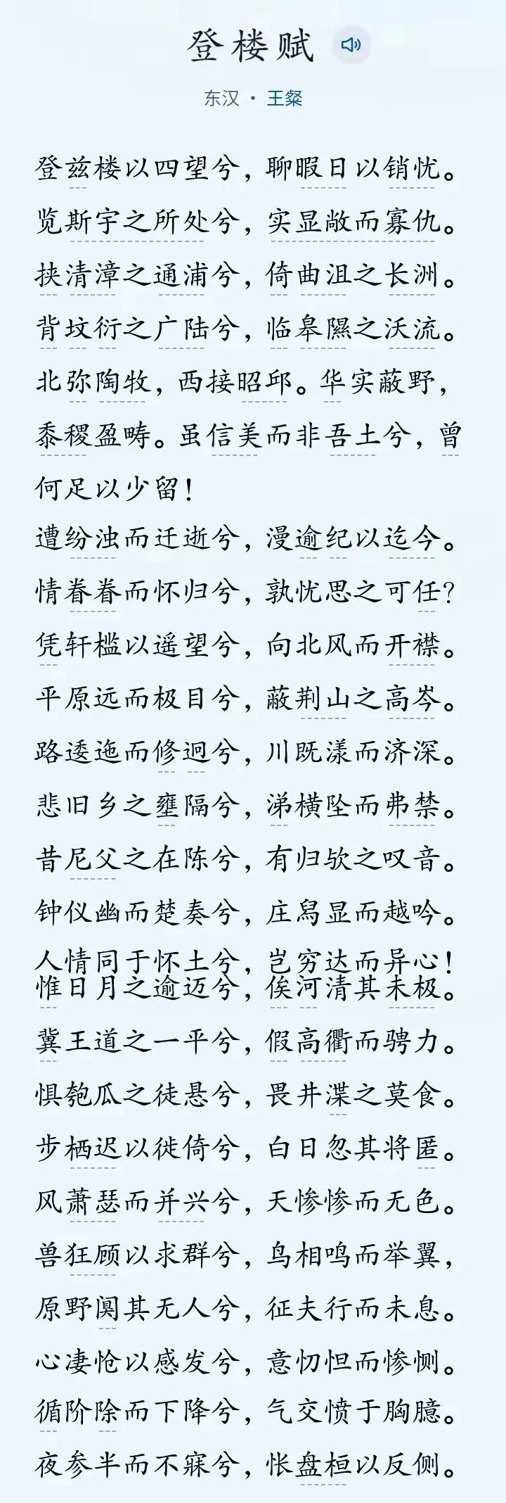 赋的文体特点与演变历程_中国十大新闻经典名篇赏析_中国古代赋研究