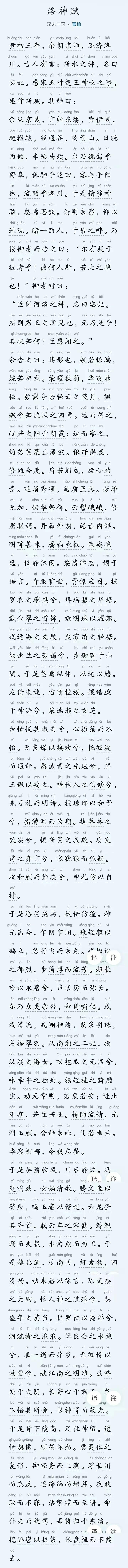 中国十大新闻经典名篇赏析_中国古代赋研究_赋的文体特点与演变历程