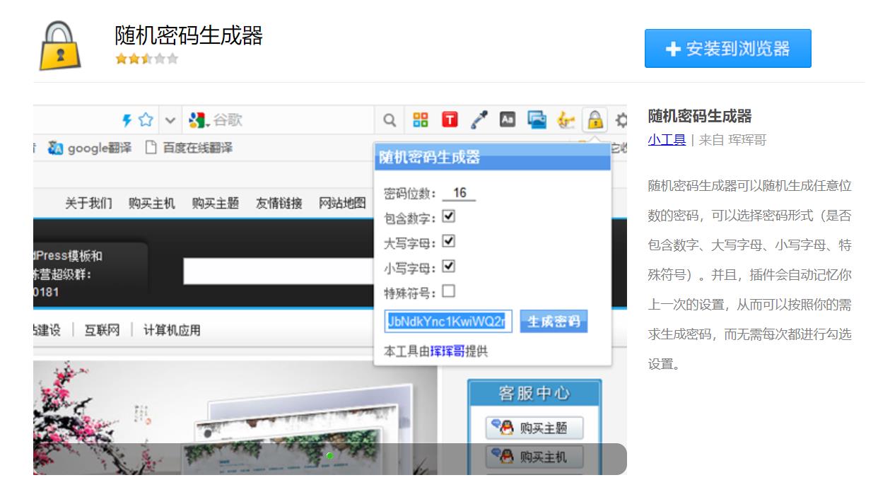 360安全浏览器hd下载_Chromium 86内核浏览器扩展库_360极速浏览器扩展推荐