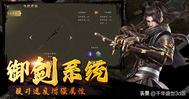 3D引擎武侠游戏_exceptional3d_千年盛世3D版动态江湖生态