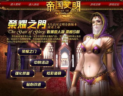 帝国文明最新图片