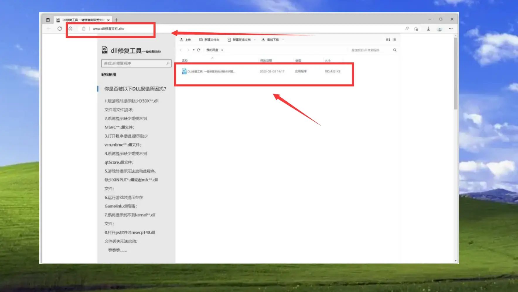 剑灵启动时提示丢失d3dx10_43dll文件_d3dx9_43.dll缺失解决方法_修复d3dx9_43.dll损坏的步骤