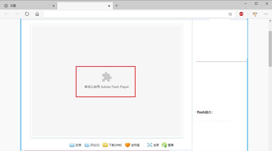 flash版本过低_安装Flash失败_shdocvwdll已加载 但找不到入口点