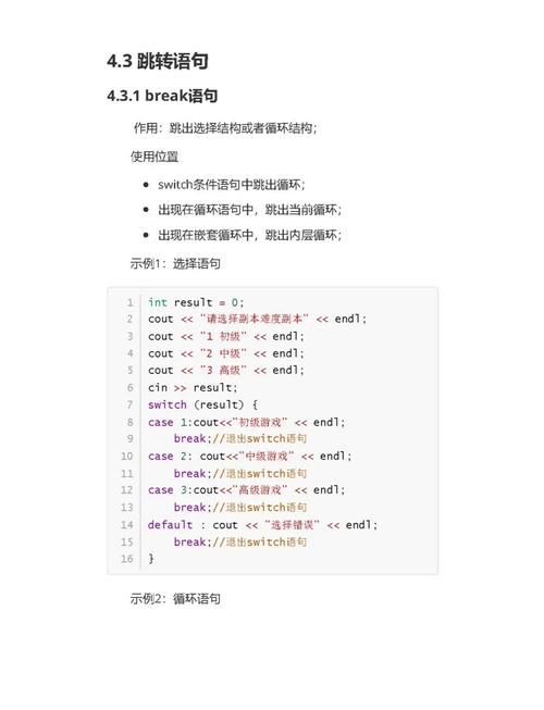C/C++编程语言中volatile关键字相关知识介绍：概述与示例