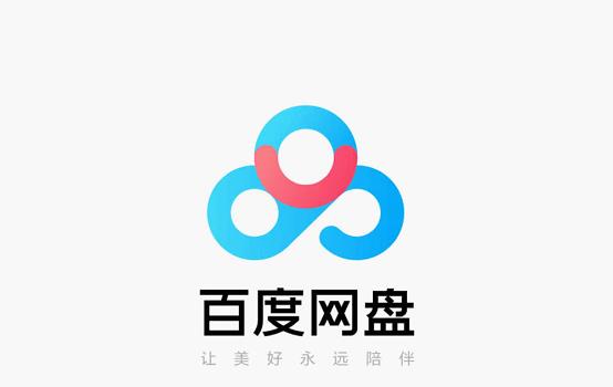 时下流行的五款网盘工具盘点:提升工作效率