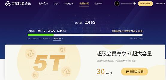 时下流行的五款网盘工具盘点:提升工作效率
