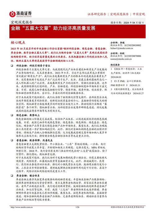 关于金融市场论文怎么写？探讨新农村经济与金融支持体系创建