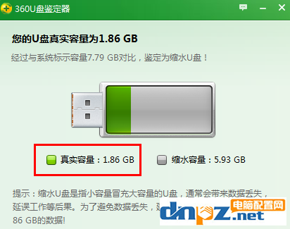 U盘扩容后如何恢复原来内存？3步修复教程+容量检测方法，快速解决存储问题