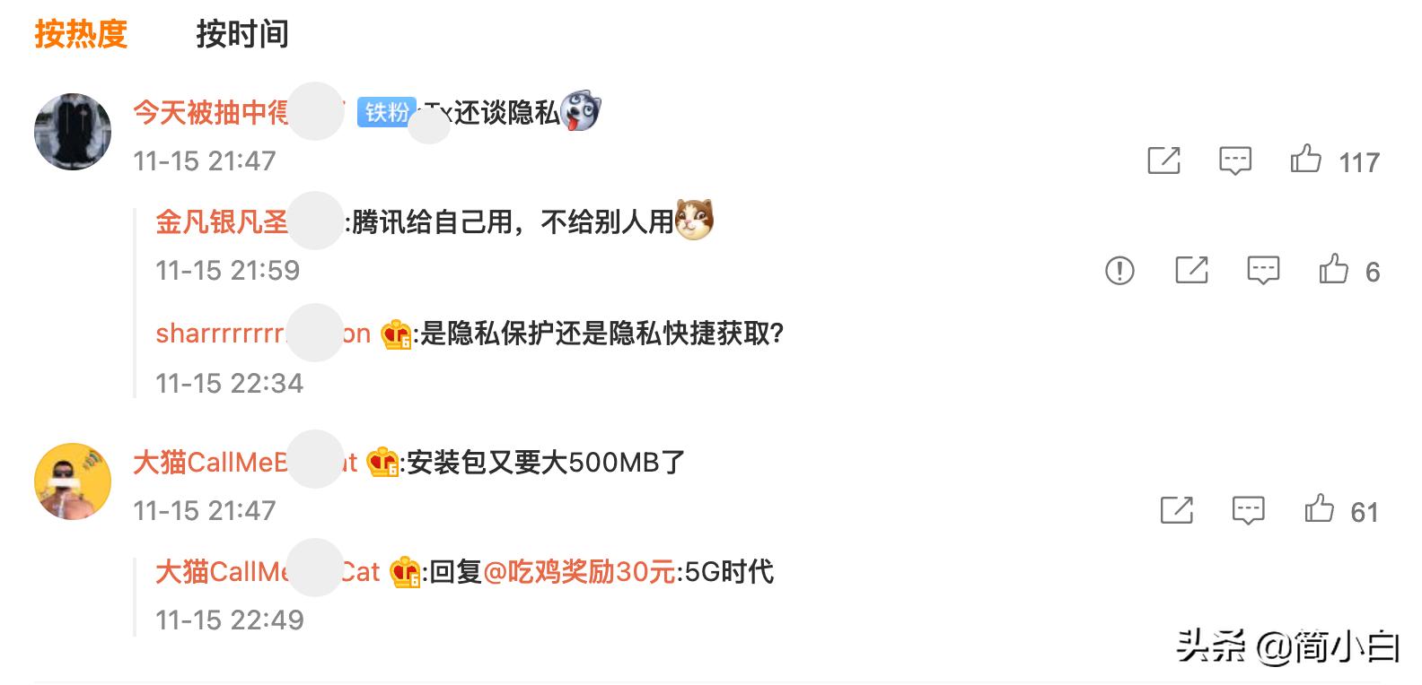 没有插件的输入法_微信隐私保护_微信输入法内测