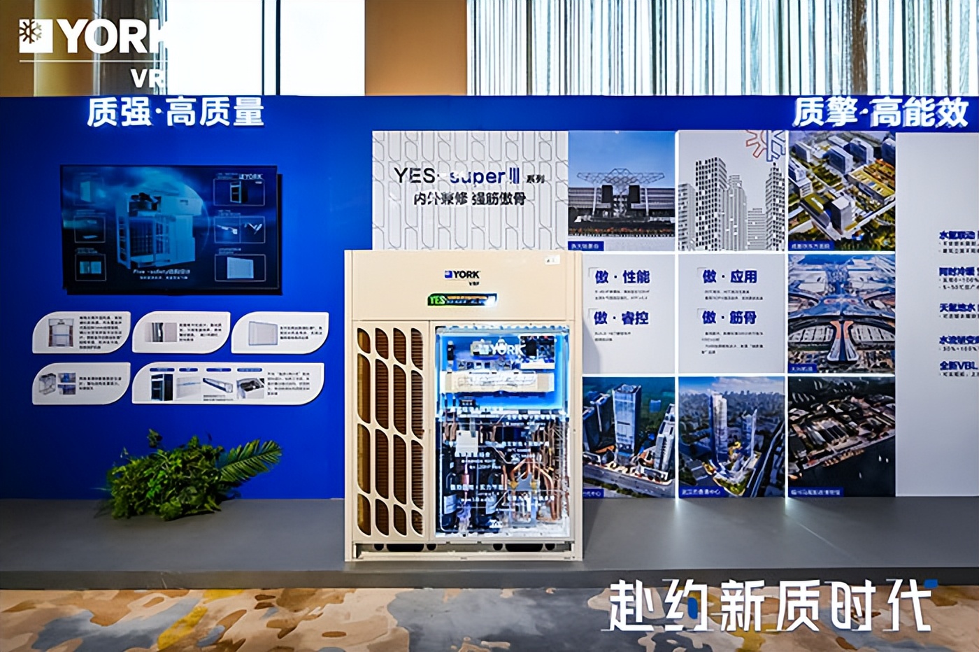 约克VRF中央空调技术领先_约克VRF中央空调新品发布会_约克多联机故障代码d1