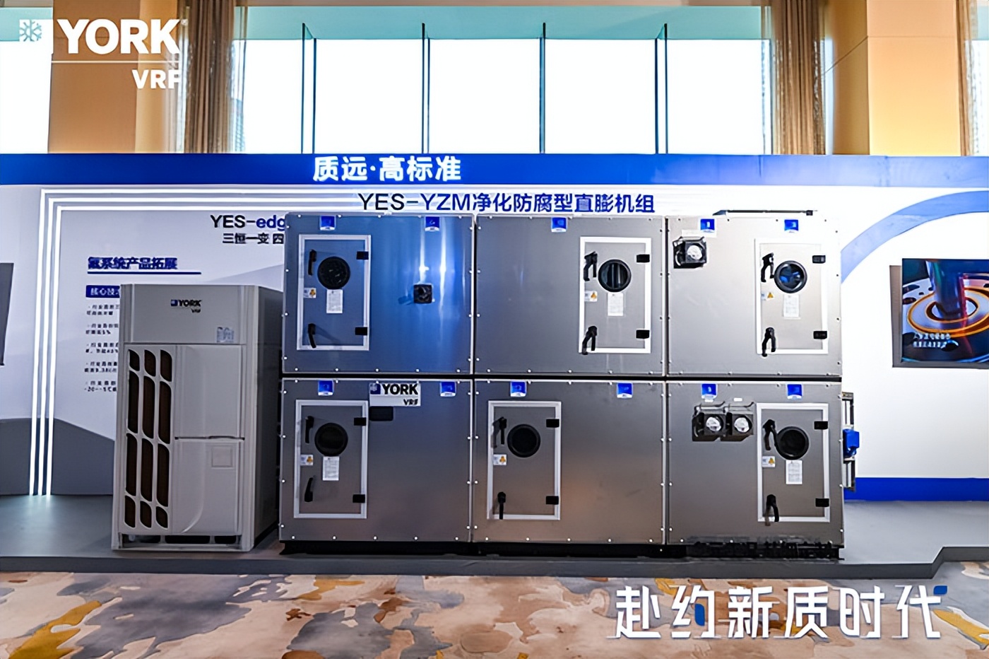 约克多联机故障代码d1_约克VRF中央空调新品发布会_约克VRF中央空调技术领先