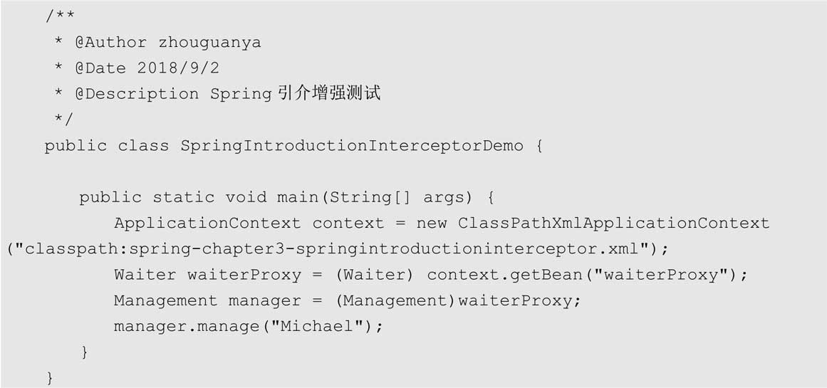 spring3 aop 接口拦截_Spring AOP增强类型_前置增强后置增强环绕增强
