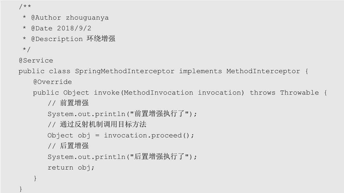 spring3 aop 接口拦截_Spring AOP增强类型_前置增强后置增强环绕增强