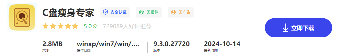 C盘空间不足解决方法_电脑压缩包可以删除吗_C盘清理工具使用教程