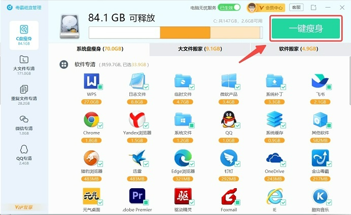 C盘清理工具使用教程_C盘空间不足解决方法_电脑压缩包可以删除吗