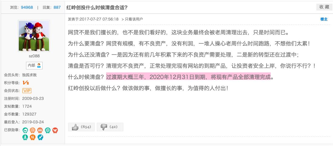 红岭创投安全吗_红岭创投清盘时间线_红岭创投清盘方案