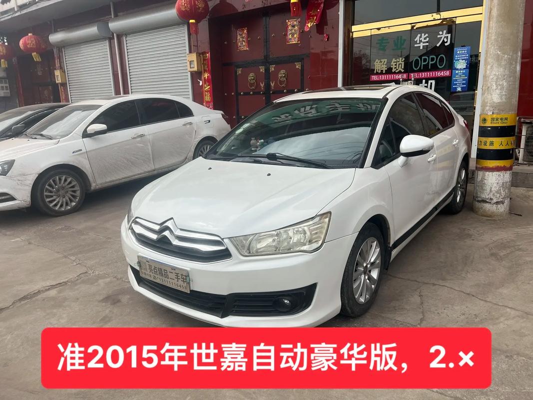 C4世嘉外观设计特点_东风雪铁龙C4世嘉上市时间_雪铁龙世嘉模型