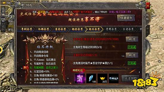 传奇手游哪个版本良心？职业怎么选？这里有推荐