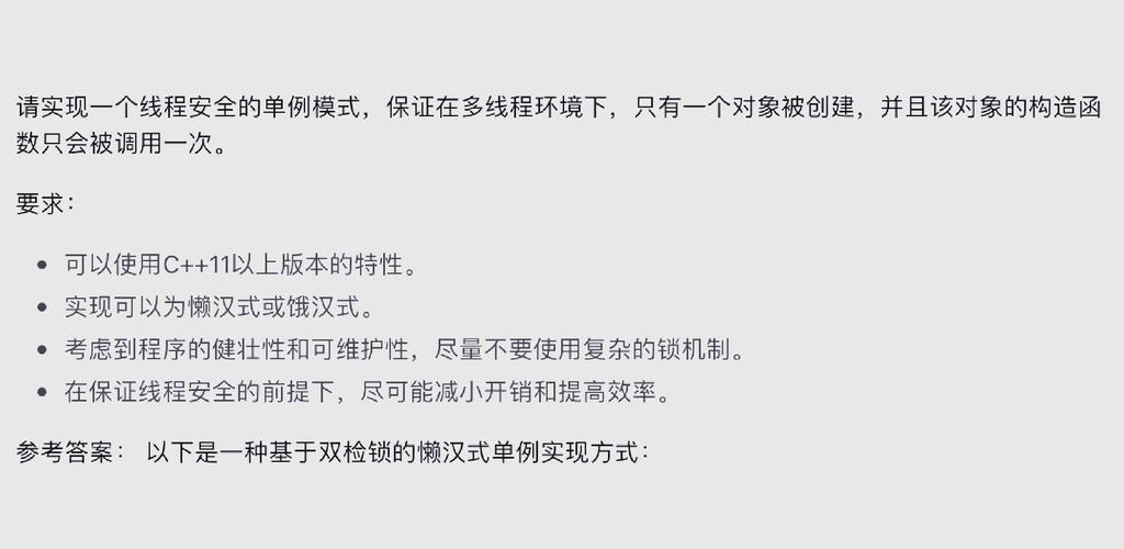 线程安全的单例模式_懒汉模式实现_线程安全的单例模式