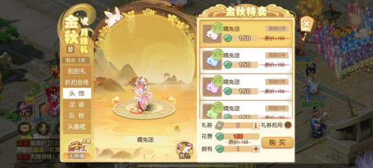 梦幻西游手游空间礼物_全新时装梨园雅宴&西厢绣梦_梦幻西游手游2022金秋特卖