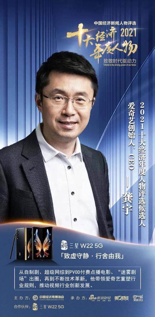 2021十大经济年度人物_中国经济传媒协会评选_中国经济十大新闻人物名单