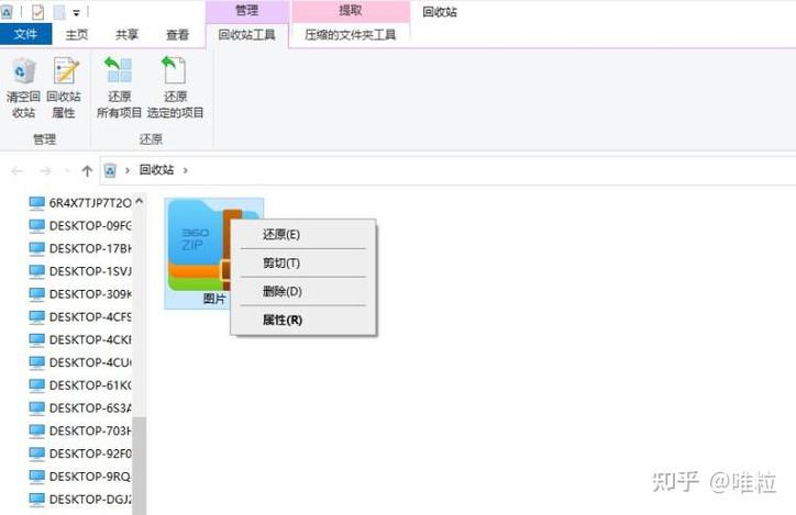 压缩包zip删除后文件恢复_zip文件删除到哪里找回_电脑压缩包可以删除吗