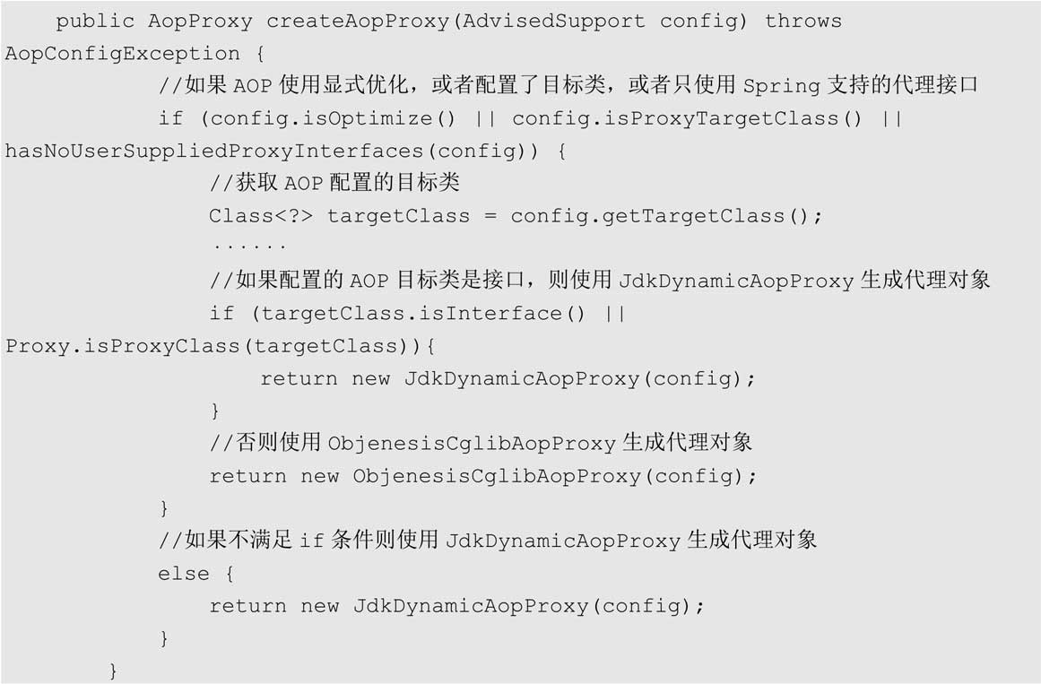 ProxyConfig类分析_spring3 aop 接口拦截_Spring AOP实现原理
