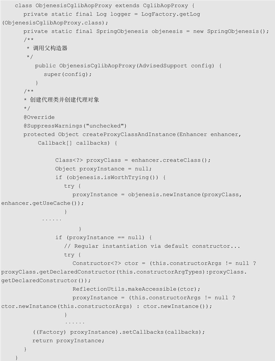 Spring AOP实现原理_spring3 aop 接口拦截_ProxyConfig类分析