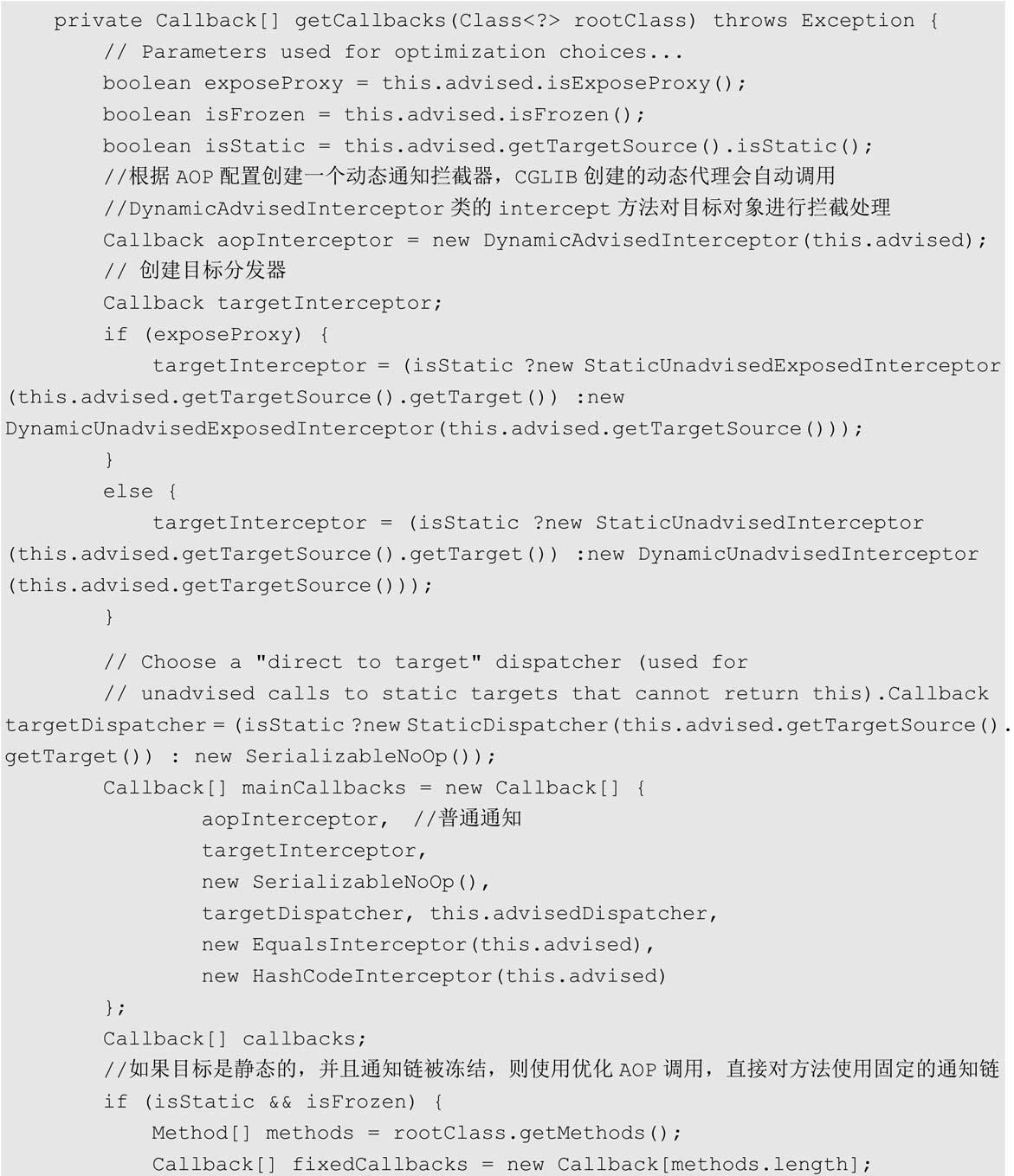 Spring AOP实现原理_ProxyConfig类分析_spring3 aop 接口拦截