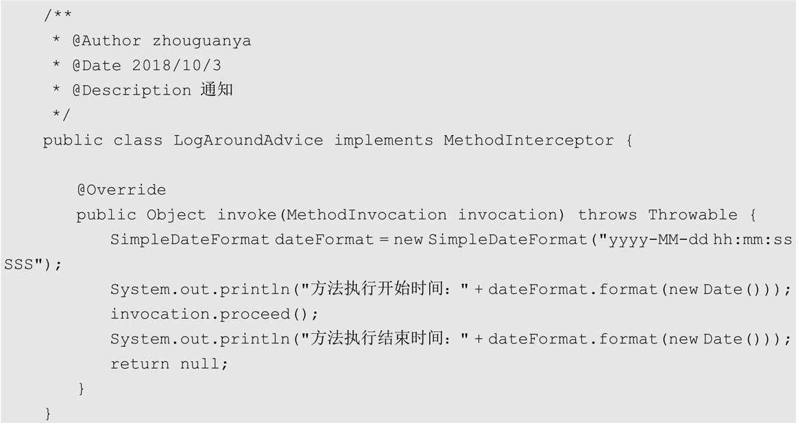 ProxyConfig类分析_Spring AOP实现原理_spring3 aop 接口拦截
