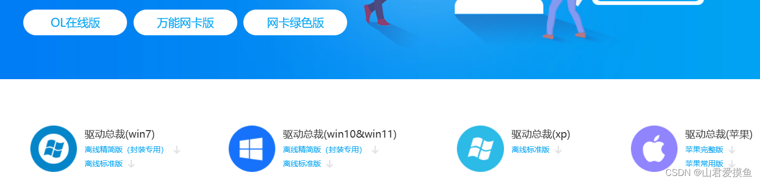 驱动精灵显示驱动未安装？实测5款工具，手把手教你安全打驱动